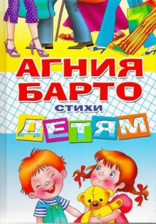 слушать аудиокнигу Стихи детям Аудиокнига Стихи детям