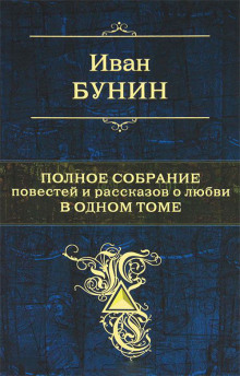 Слушать онлайн аудиокниги Рассказы Аудиокнига Рассказы
