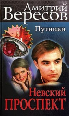 Слушать онлайн аудиокниги Невский проспект Аудиокнига Невский проспект