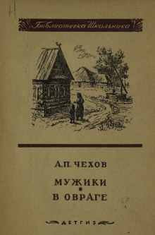 Слушать онлайн аудиокниги Мужики Аудиокнига Мужики