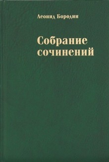 Слушать онлайн аудиокниги Трики, или Хроника злобы дней Аудиокнига Трики, или Хроника злобы дней