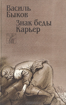 Слушать онлайн аудиокниги Карьер Аудиокнига Карьер