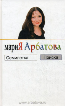 Слушать онлайн аудиокниги Семилетка поиска Аудиокнига Семилетка поиска