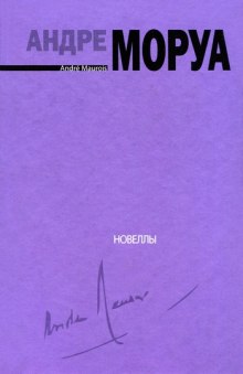 слушать аудиокнигу Новеллы Аудиокнига Новеллы