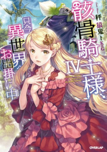 Слушать онлайн аудиокниги Источник и проклятие Аудиокнига Источник и проклятие