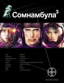 слушать аудиокнигу Бегство сквозь время Аудиокнига Бегство сквозь время