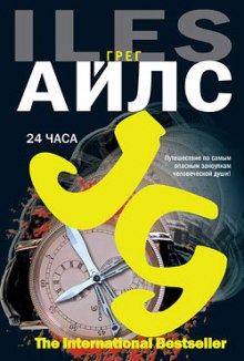 Слушать онлайн аудиокниги 24 часа Аудиокнига 24 часа