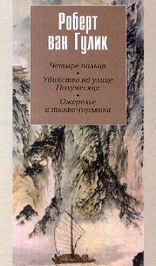Слушать онлайн аудиокниги Убийство на улице Полумесяца Аудиокнига Убийство на улице Полумесяца
