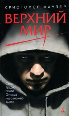 слушать аудиокнигу Крыши Аудиокнига Крыши