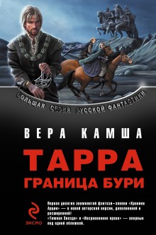 Аудиокнига Тёмная звезда
