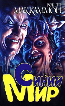 Слушать онлайн аудиокниги Булавка Аудиокнига Булавка