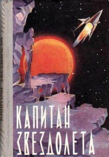 Слушать онлайн аудиокниги Золотая гора Аудиокнига Золотая гора
