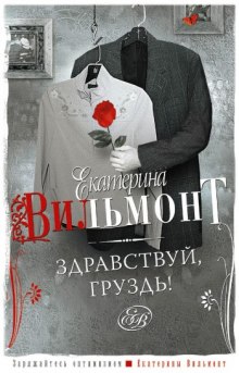 Слушать онлайн аудиокниги Здравствуй, груздь! Аудиокнига Здравствуй, груздь!