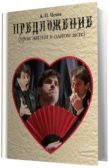 Слушать онлайн аудиокниги Предложение Аудиокнига Предложение