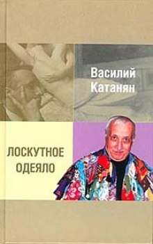 Слушать онлайн аудиокниги Лоскутное одеяло Аудиокнига Лоскутное одеяло
