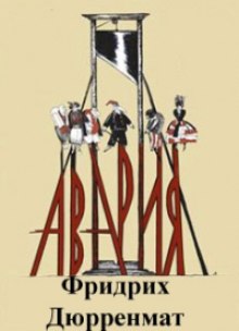 Аудиокнига Авария
