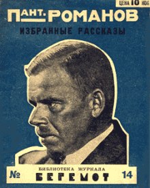 Слушать онлайн аудиокниги Рассказы Аудиокнига Рассказы