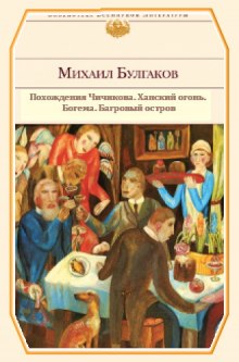 Слушать онлайн аудиокниги Повести и рассказы Аудиокнига Повести и рассказы