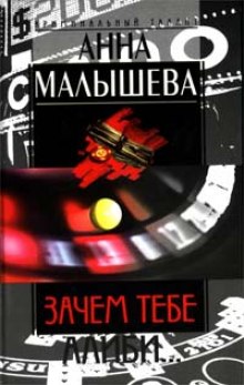 Слушать онлайн аудиокниги Зачем тебе алиби Аудиокнига Зачем тебе алиби