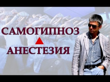 Слушать онлайн аудиокниги Самогипноз и самопрограммирование Аудиокнига Самогипноз и самопрограммирование