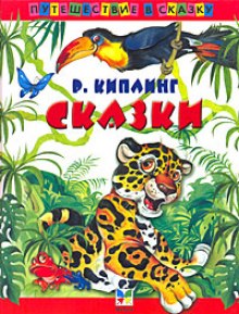 Аудиокнига Сказки