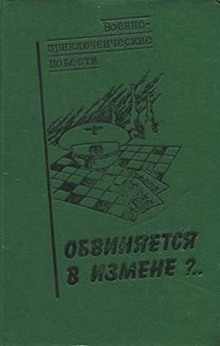 Слушать онлайн аудиокниги Пуля на ладони Аудиокнига Пуля на ладони