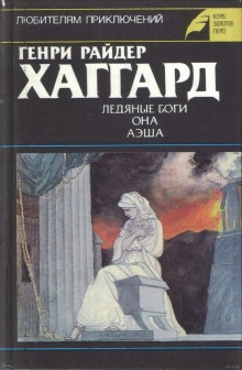 Аудиокнига Аэша