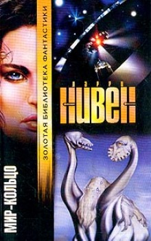 Слушать онлайн аудиокниги Мир Кольцо Аудиокнига Мир Кольцо