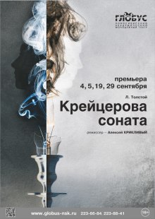Аудиокнига Крейцерова соната