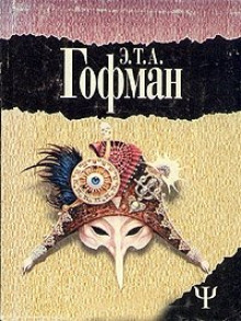 Слушать онлайн аудиокниги Ночные рассказы Аудиокнига Ночные рассказы