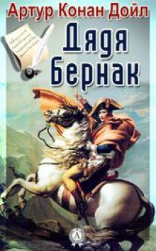 Слушать онлайн аудиокниги В булонском лагере Аудиокнига В булонском лагере