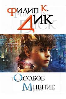 Аудиокнига Команда корректировки