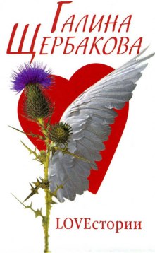 Слушать онлайн аудиокниги Love-стория Аудиокнига Love-стория
