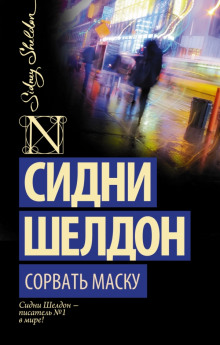 Слушать онлайн аудиокниги Дон Винтон Аудиокнига Дон Винтон