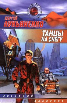 Слушать онлайн аудиокниги Танцы на снегу Аудиокнига Танцы на снегу