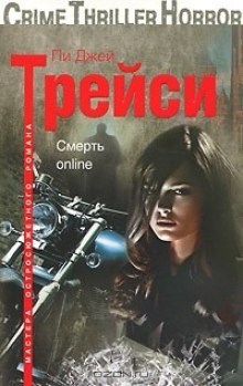 Аудиокнига Смерть online