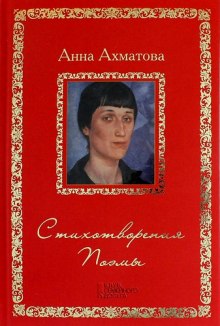 слушать аудиокнигу Стихотворения и поэмы Аудиокнига Стихотворения и поэмы