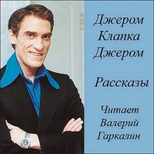 Слушать онлайн аудиокниги Рассказы (аудиоспекталь) Аудиокнига Рассказы (аудиоспекталь)