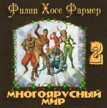 Аудиокнига Врата мироздания