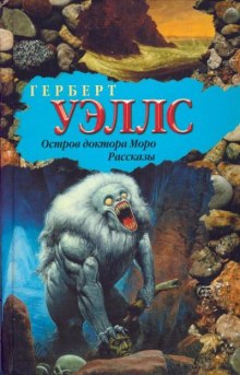 Аудиокнига Тайна острова Моро