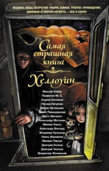 Аудиокнига Классные рога, чувак!