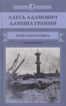 Слушать онлайн аудиокниги Две судьбы Аудиокнига Две судьбы