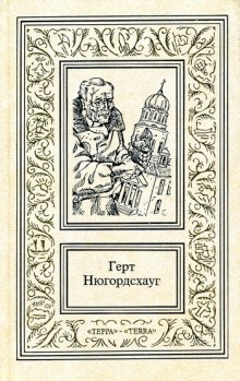Слушать онлайн аудиокниги Перст Кассандры Аудиокнига Перст Кассандры