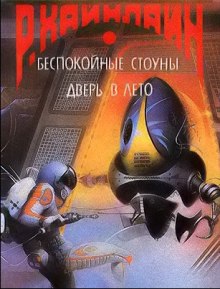 Слушать онлайн аудиокниги А еще мы выгуливаем собак Аудиокнига А еще мы выгуливаем собак