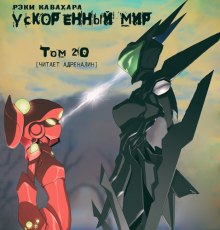 Слушать онлайн аудиокниги Противостояние белых и черных Аудиокнига Противостояние белых и черных