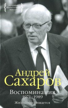 Слушать онлайн аудиокниги Воспоминания. Часть 1 Аудиокнига Воспоминания. Часть 1