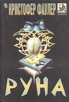 Слушать онлайн аудиокниги Руна Аудиокнига Руна