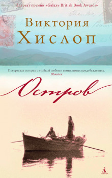 Аудиокнига Остров