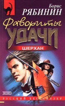 Слушать онлайн аудиокниги Детективное агенство Шерхан Аудиокнига Детективное агенство Шерхан