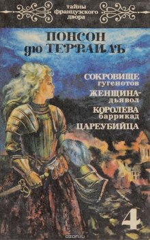 слушать аудиокнигу Женщина-дьявол Аудиокнига Женщина-дьявол